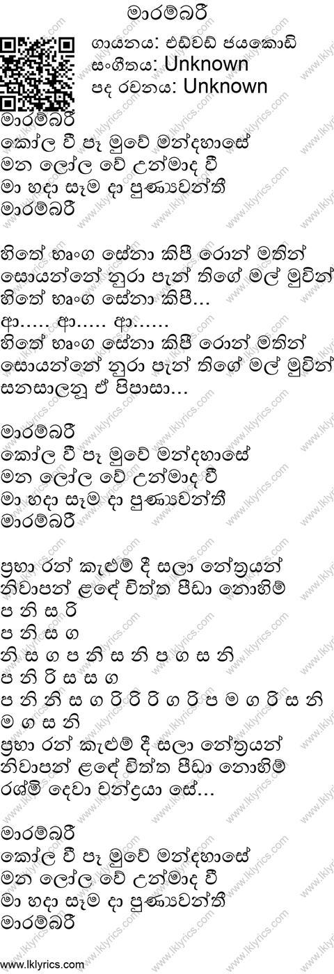 Marambari Lyrics